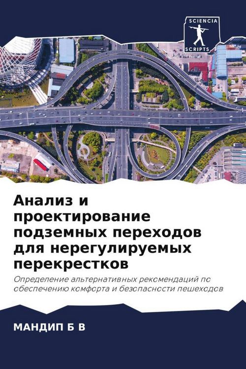 Produktbild: Analiz i proektirowanie podzemnyh perehodow dlq nereguliruemyh perekrestkow
