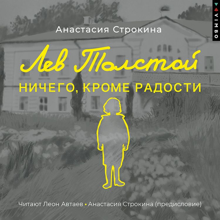 Produktbild: Lev Tolstoj. Nichego, krome radosti