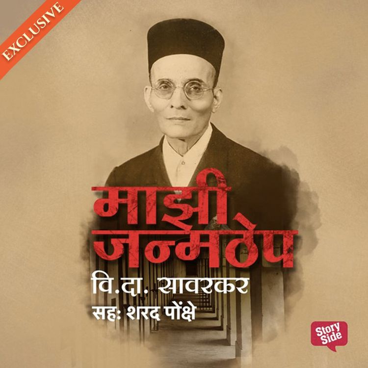 Produktbild: Majhi Janmathep