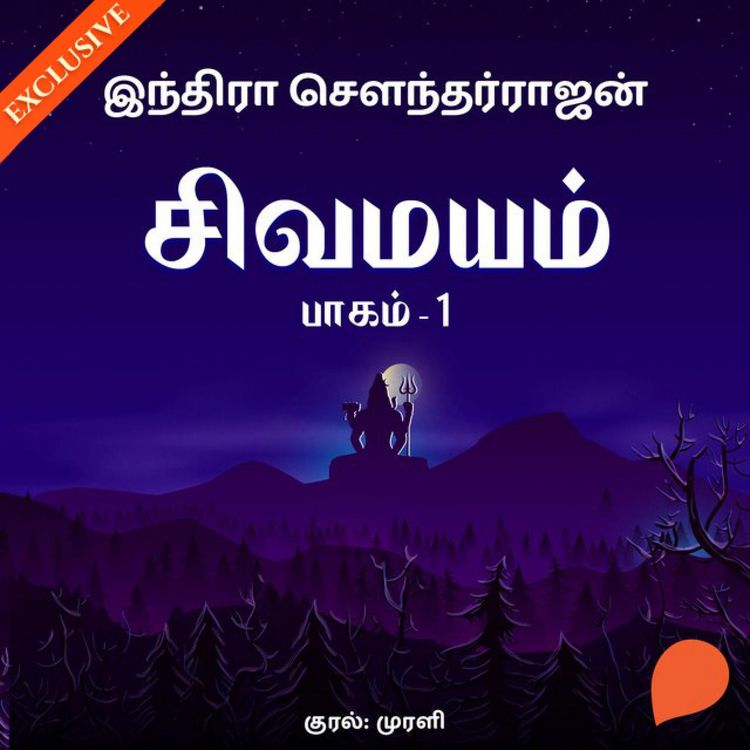 Produktbild: Sivamayam - 1