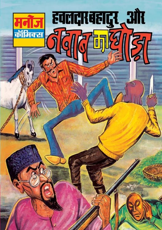 Produktbild: Hawaldar Bahadur Aur Nawab Ka Ghoda
