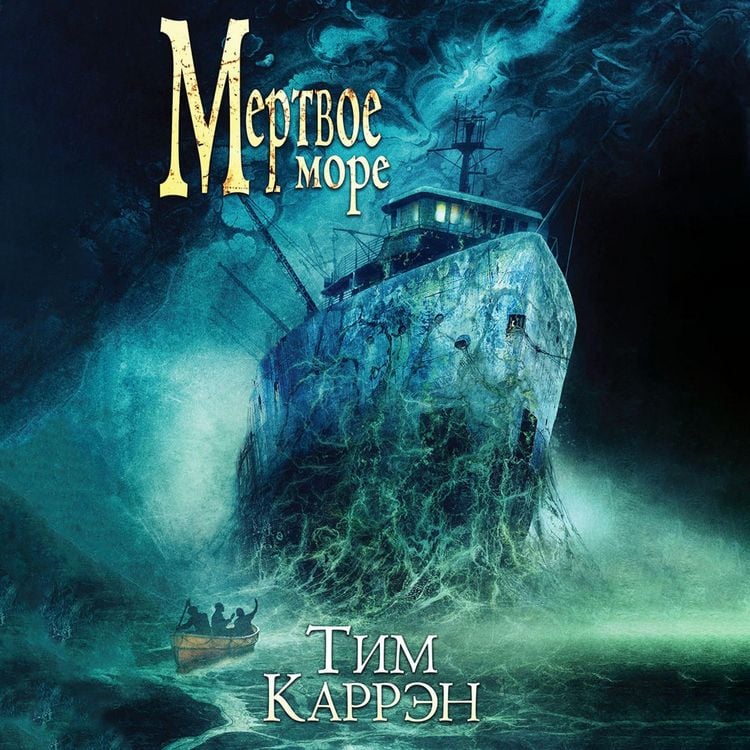 Produktbild: Мертвое море