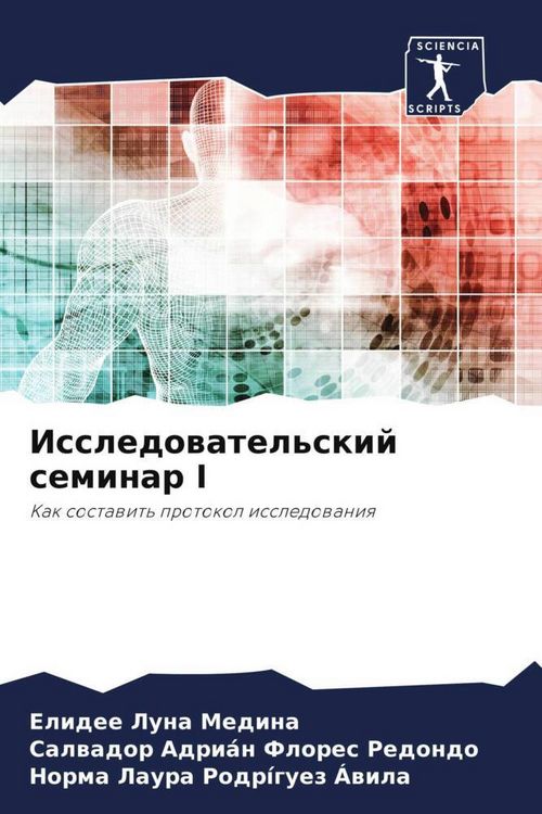 Produktbild: Issledowatel'skij seminar I