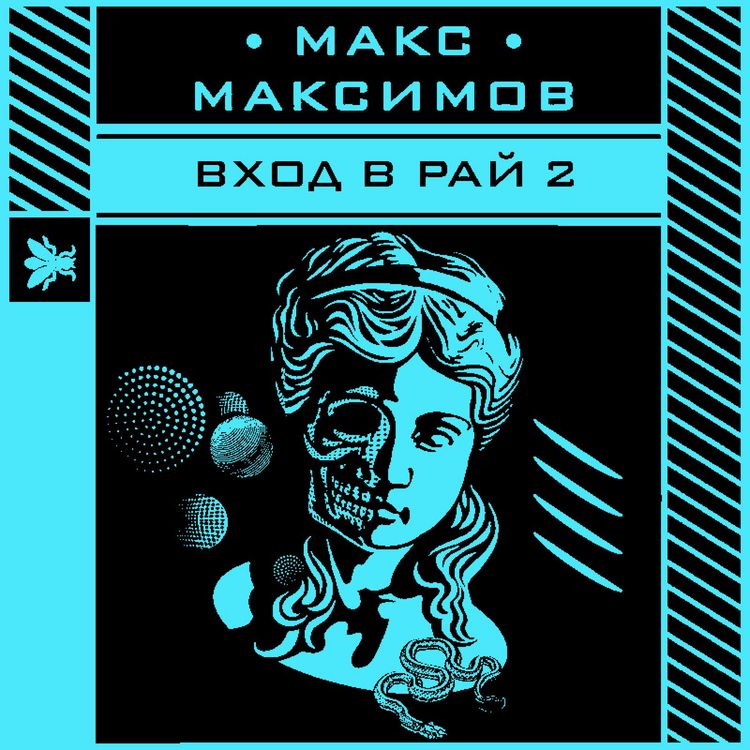 Produktbild: Vkhod v ray 2
