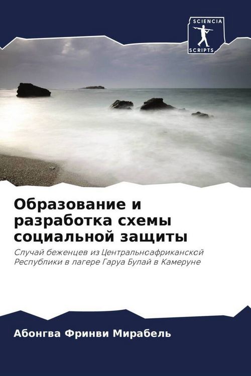 Produktbild: Obrazowanie i razrabotka shemy social'noj zaschity