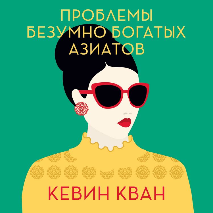 Produktbild: Rich People Problems
