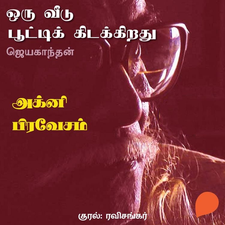 Produktbild: Agni Pravesam
