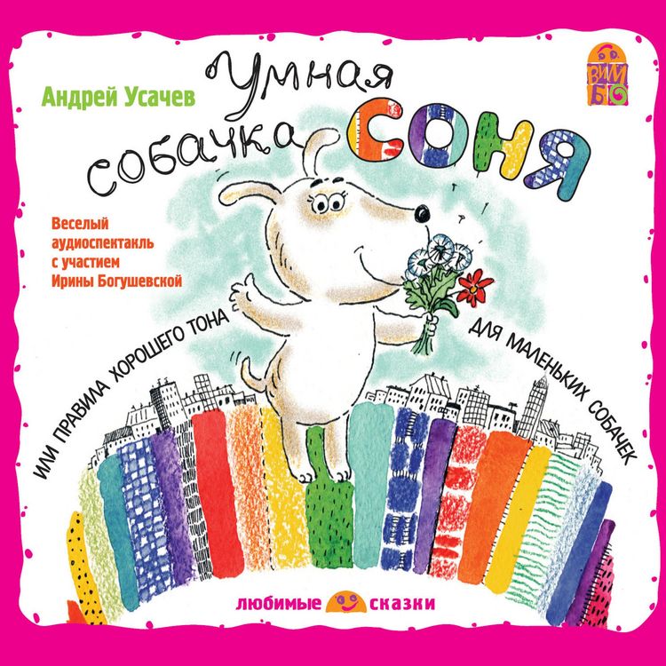 Produktbild: Umnaya sobachka Sonya