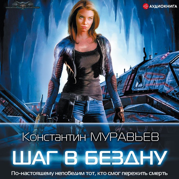 Produktbild: Step into the abyss