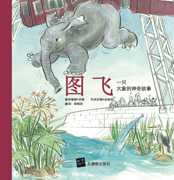 Produktbild: Tuffi (Chinesische Ausgabe)
