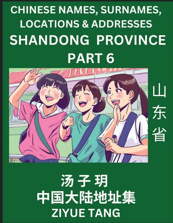 Produktbild: Shandong Province (Part 6)- Mandarin Chinese Names, Surnames, Locations & Addresses, Learn Simple Chinese Characters, Words, Sentences with Simplified Characters, English and Pinyin