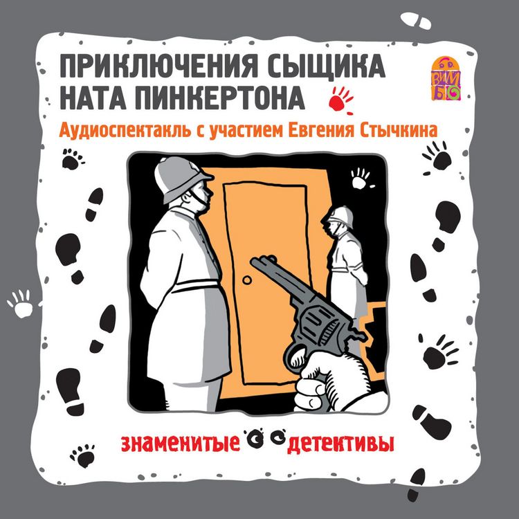 Produktbild: Priklyucheniya syshchika Nata Pinkertona