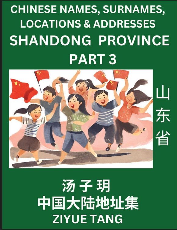Produktbild: Shandong Province (Part 3)- Mandarin Chinese Names, Surnames, Locations & Addresses, Learn Simple Chinese Characters, Words, Sentences with Simplified Characters, English and Pinyin