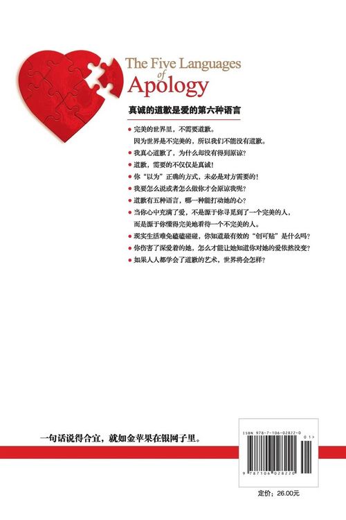 Produktbild: The Five Languages of Apology