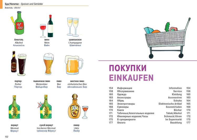 Produktbild: Illustrierter Sprachf&uuml;hrer Russisch-Deutsch f&uuml;r Einwanderer
