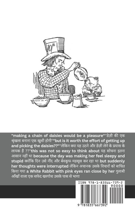 Produktbild: Alice's Adventures in Wonderland / एलिस एडवेंचससइन वंडरिैंड