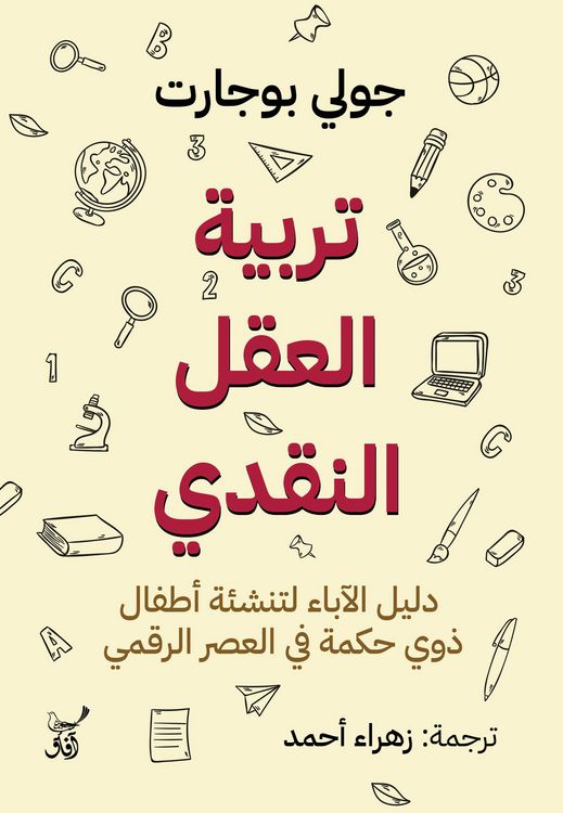 Produktbild: Raising a critical mind