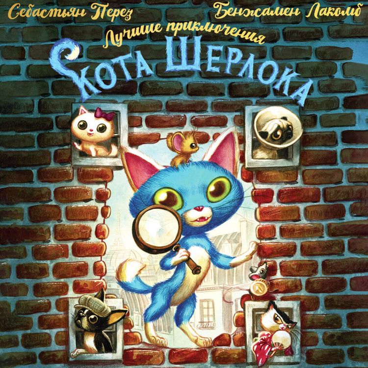 Produktbild: Luchshie priklyucheniya Kota Sherloka