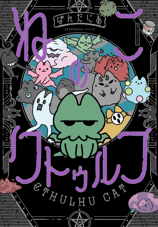 Produktbild: Cthulhu Cat
