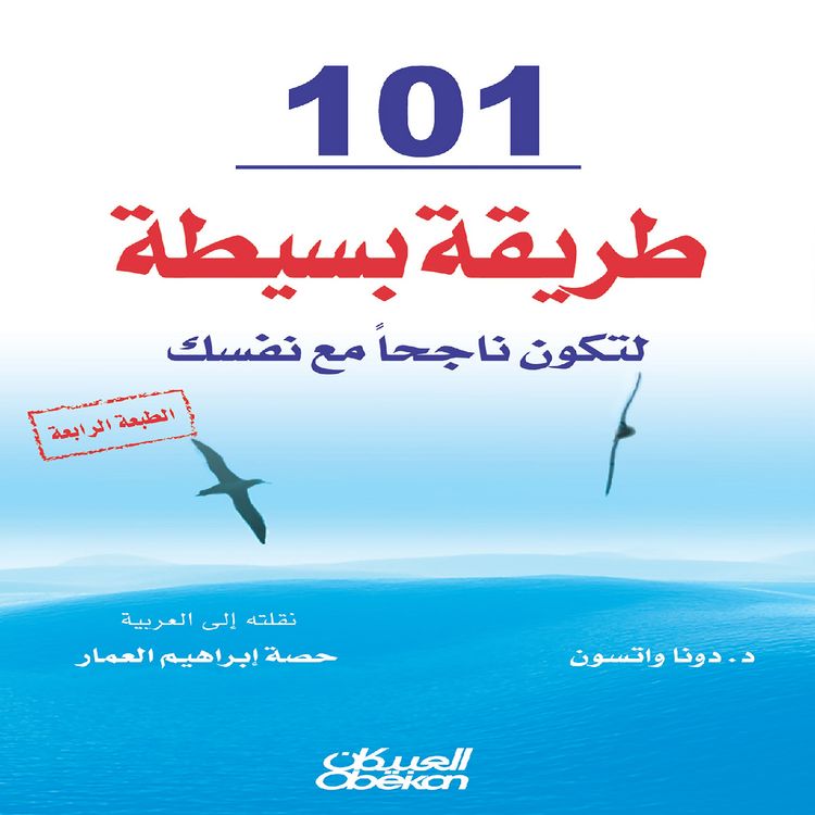 Produktbild: 101 simple ways to be successful with yourself