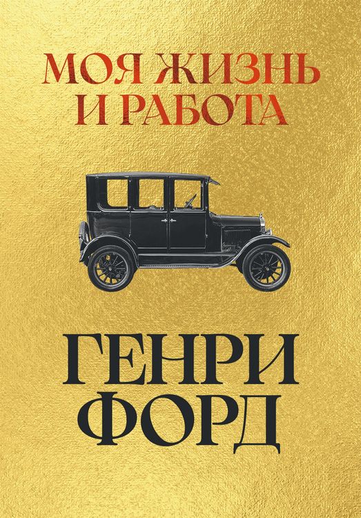 Produktbild: Moya zhizn' i rabota