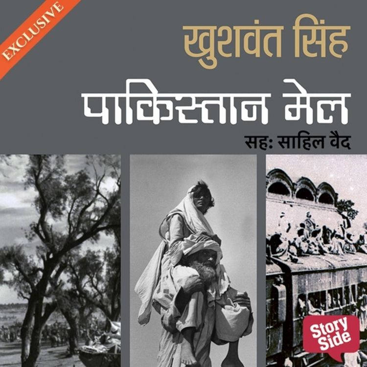 Produktbild: Pakistan Mail