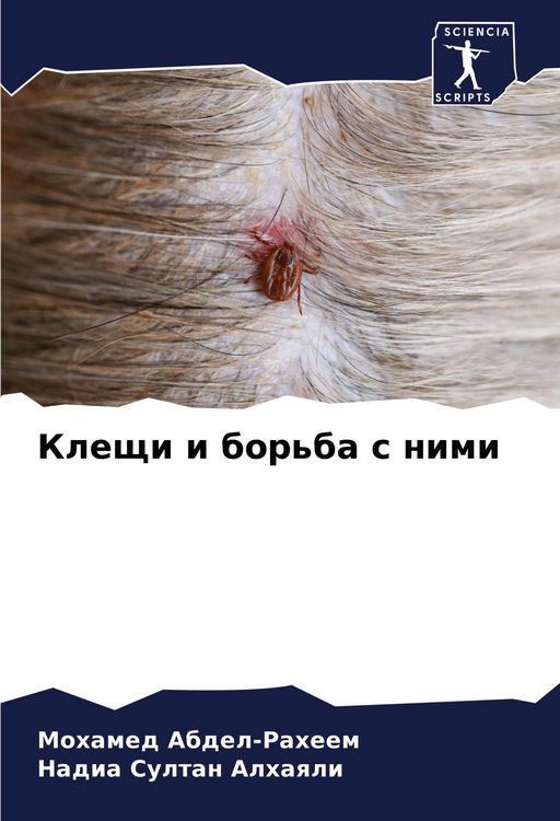 Produktbild: Kleschi i bor'ba s nimi