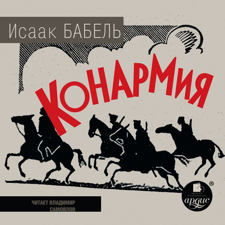 Produktbild: Konarmiya