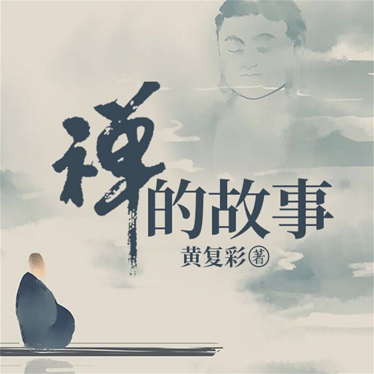 Produktbild: 禅的故事