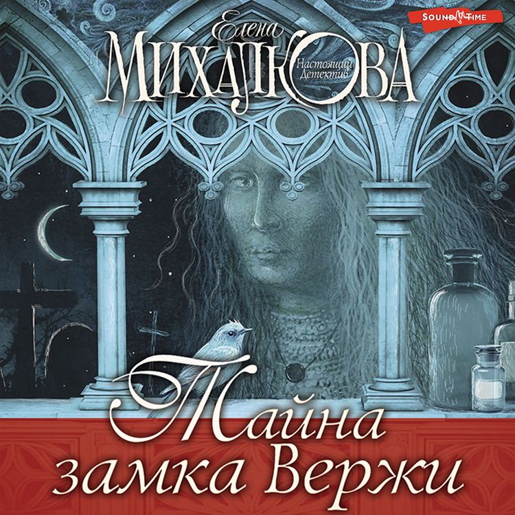 Produktbild: Tayna zamka Verzhi