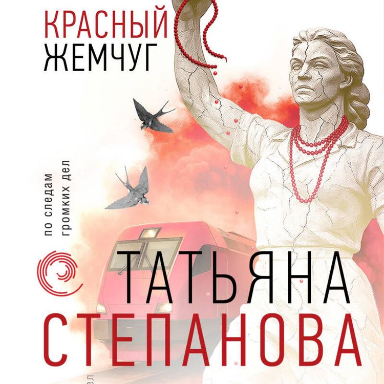 Produktbild: Krasnyy zhemchug