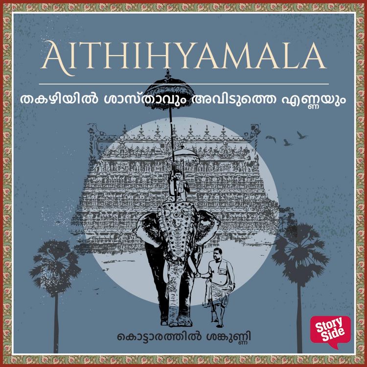 Produktbild: Thakazhiyil Shasthavum Aviduthe Ennayum