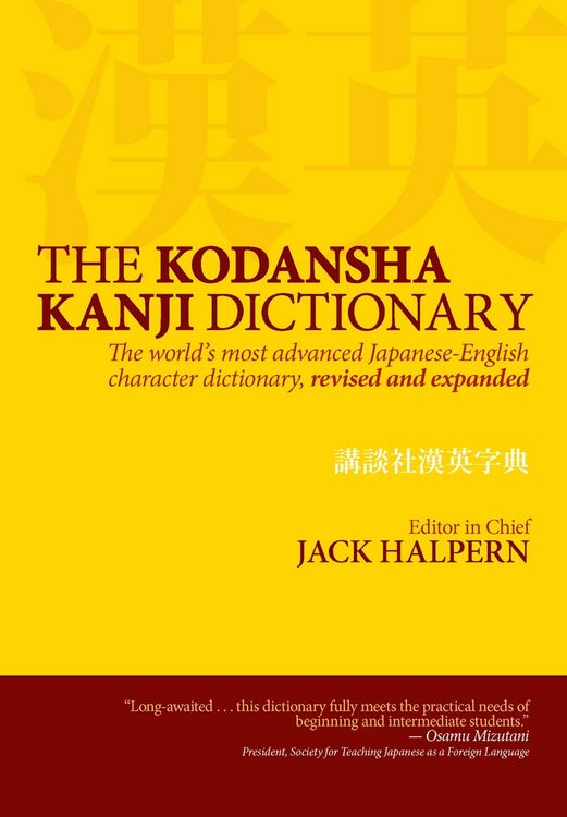 Produktbild: Kodansha Kanji Dictionary, The: The World's Most Advanced Japanese-English Character Dictionary
