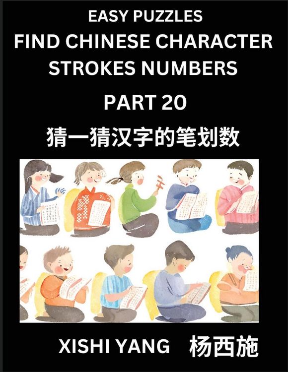 Produktbild: Find Chinese Character Strokes Numbers (Part 20)- Simple Chinese Puzzles for Beginners, Test Series to Fast Learn Counting Strokes of Chinese Characters, Simplified Characters and Pinyin, Easy Lessons, Answers
