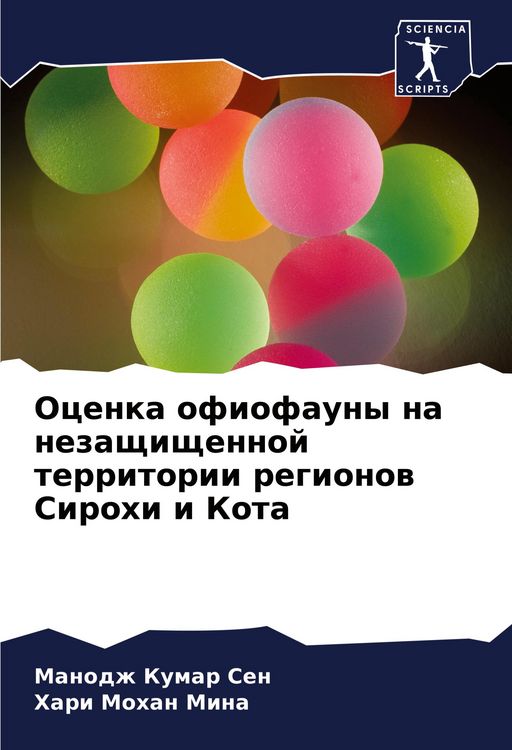 Produktbild: Ocenka ofiofauny na nezaschischennoj territorii regionow Sirohi i Kota