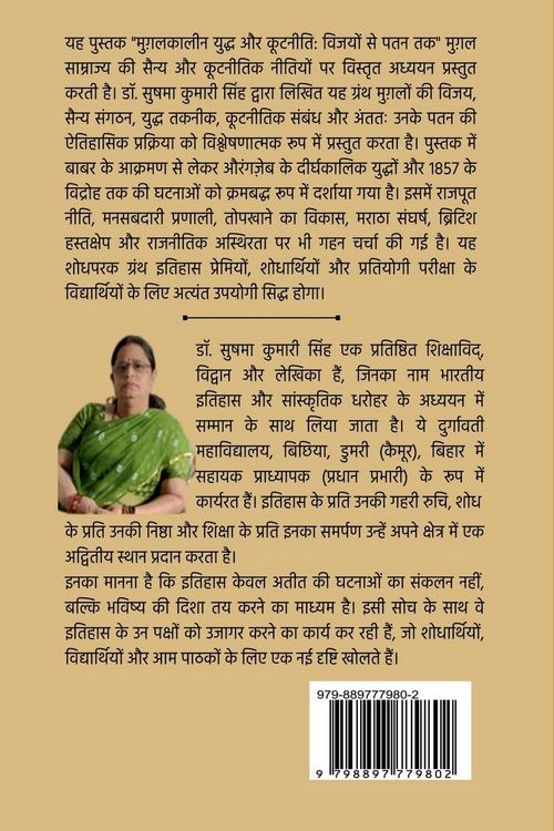 Produktbild: Mugalakaaleen Yuddh aur Kootaneeti