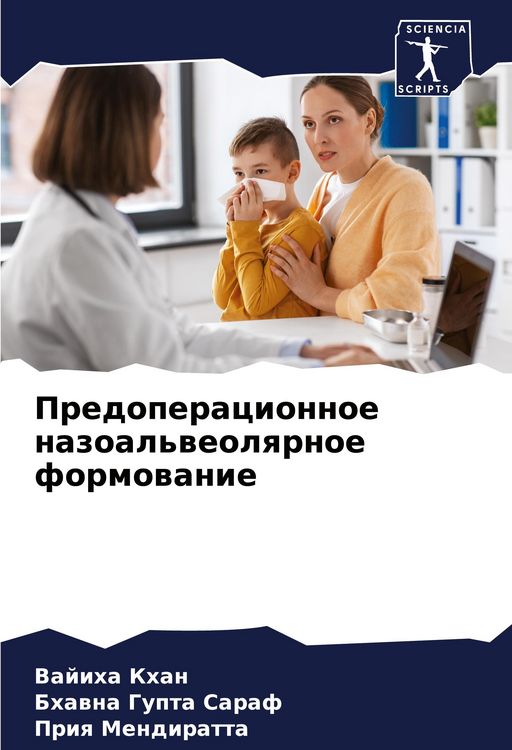 Produktbild: Predoperacionnoe nazoal'weolqrnoe formowanie