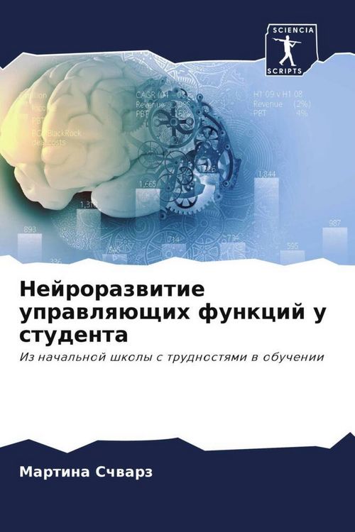 Produktbild: Nejrorazwitie uprawlq&uuml;schih funkcij u studenta