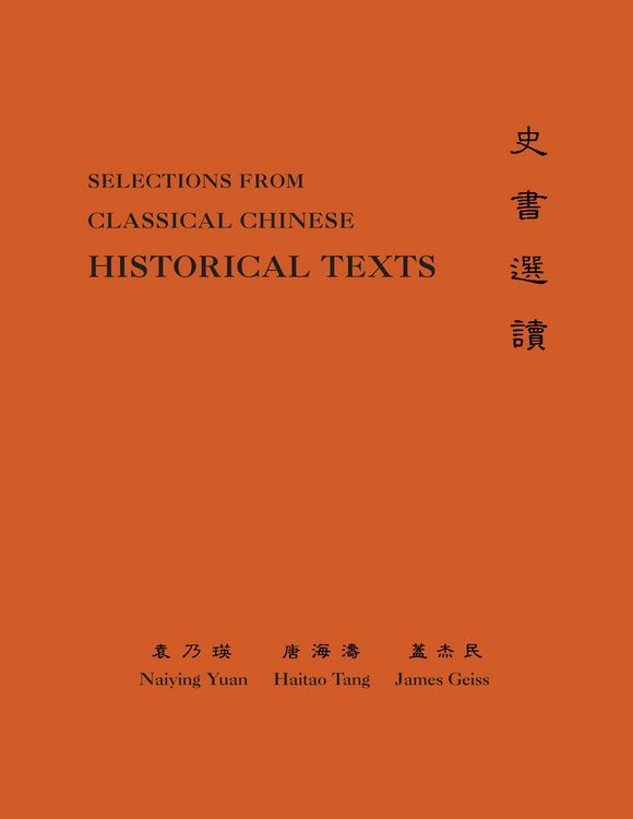 Produktbild: Classical Chinese (Supplement 3)