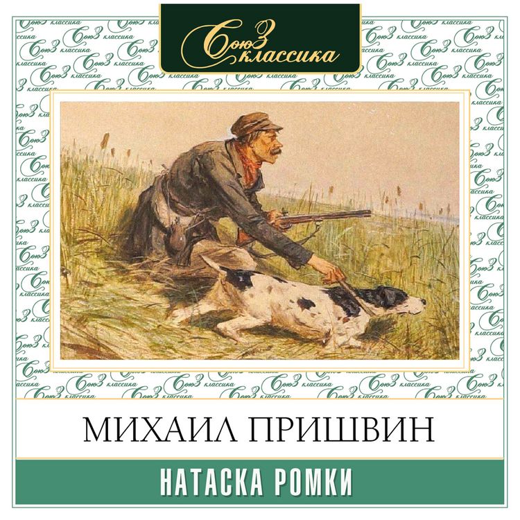 Produktbild: Nataska Romki