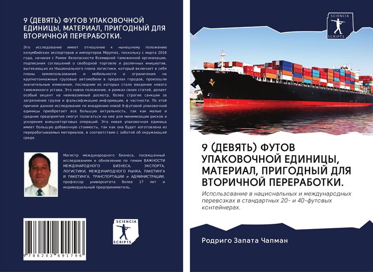 Produktbild: 9 (devyat') Futov Upakovochnoj Edinicy, Material, Prigodnyj Dlya Vtorichnoj Pererabotki.