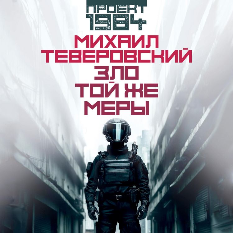 Produktbild: Zlo toy zhe mery
