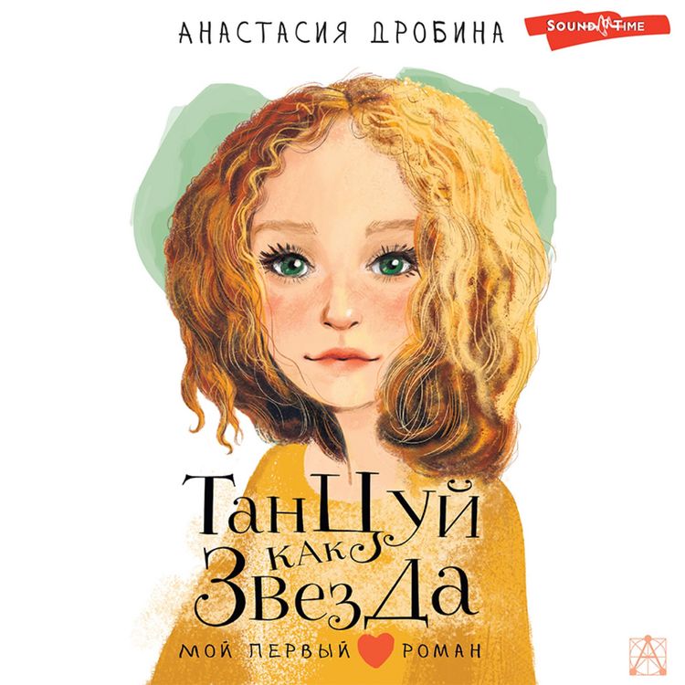 Produktbild: Tancuj kak zvezda