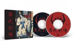Produktbild: Ghastly Funeral Theatre (2CD)