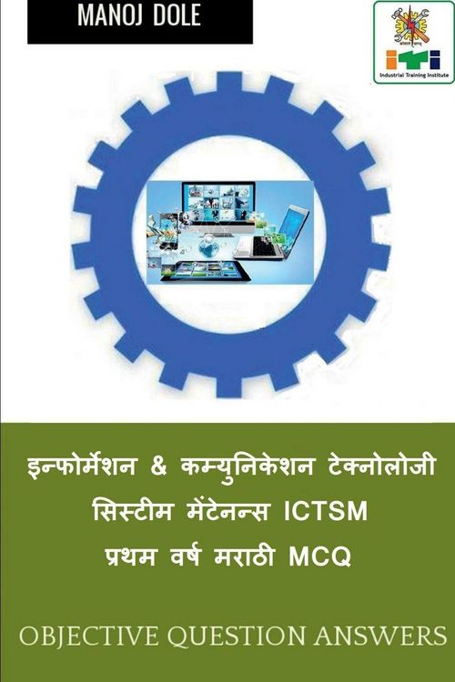 Produktbild: Information & Communication Technology System Maintenance ICTSM First Year Marathi MCQ / इन्फोर्मेशन & कम्युनिकेशन ट&