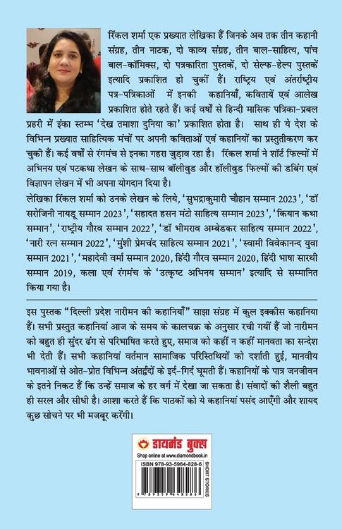 Produktbild: 21 Shreshth Naariman Ki Kahaniyan