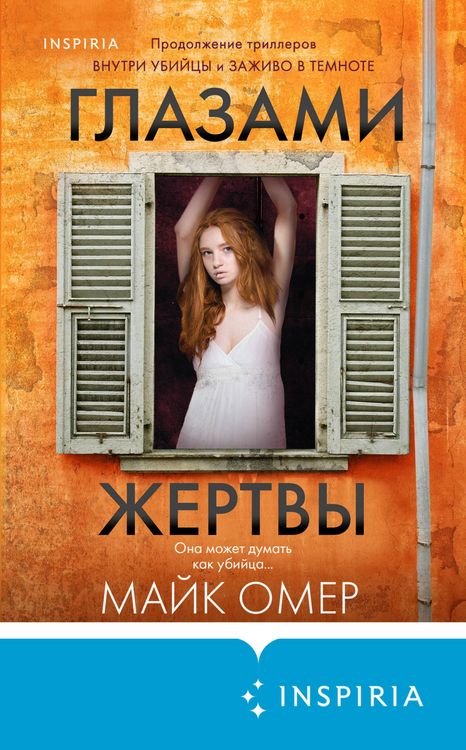 Produktbild: Glazami zhertvy