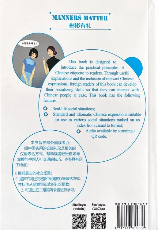 Produktbild: Manners Matter-A Practical Guide to Socializing with Chinese #ChinaShelf