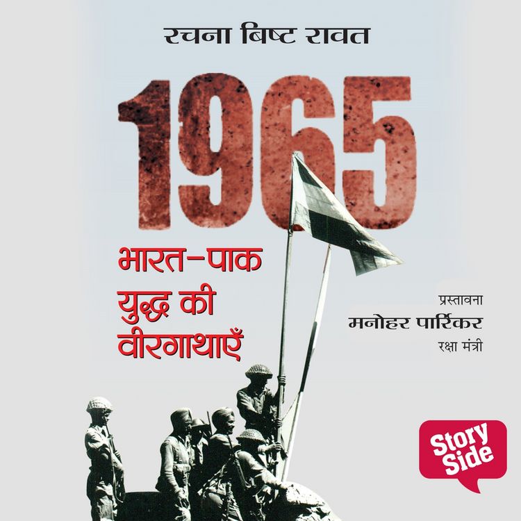 Produktbild: 1965 BHARAT-PAK Yudhha ki Veergathayen