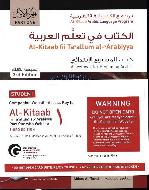 Produktbild: Brustad, K: Al-Kitaab fii Tacallum al-cArabiyya Part One (PB